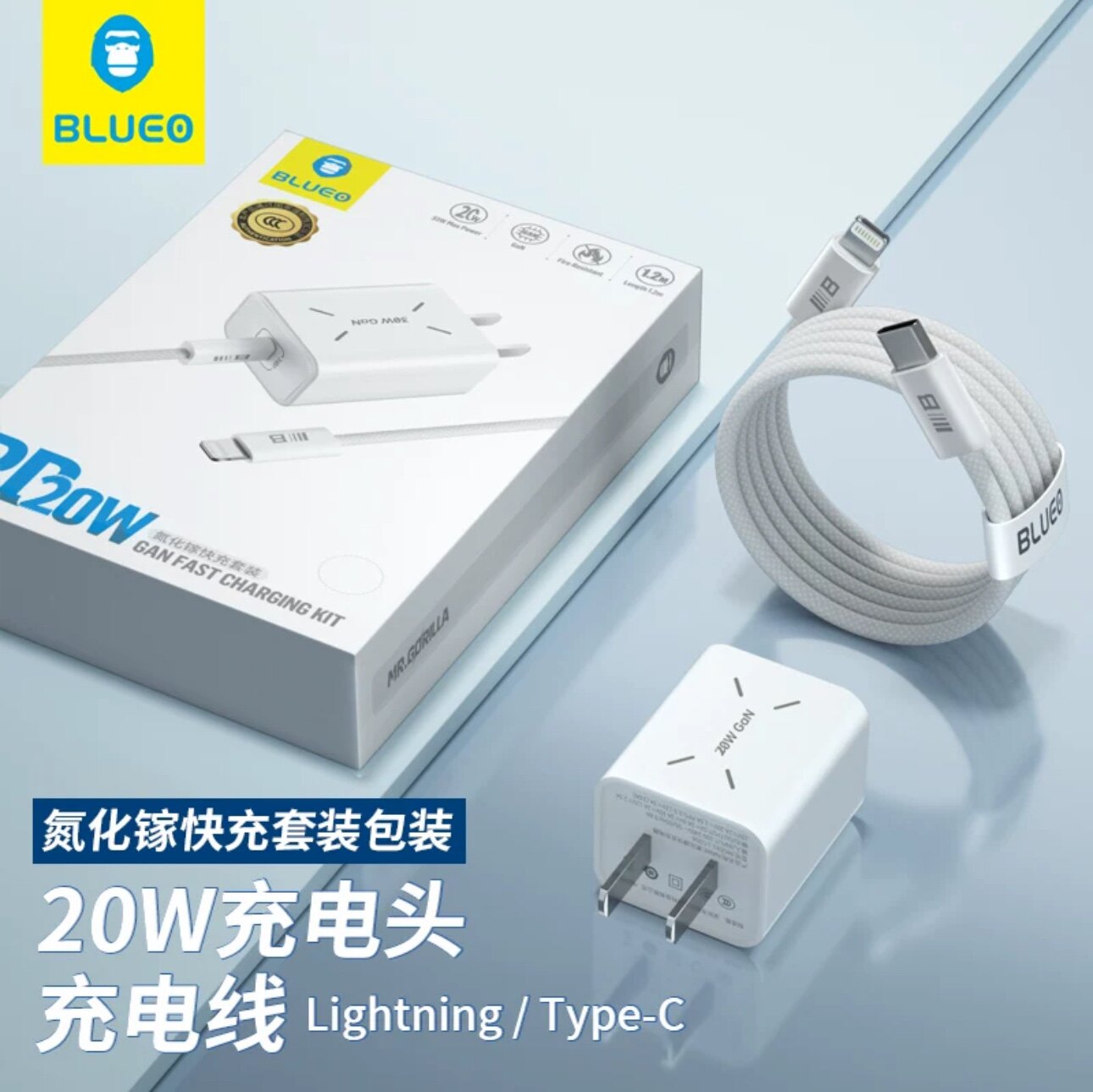 blueo蓝猩 苹果pd20w氮化镓充电器 iphone15promax快充套装20w充电头