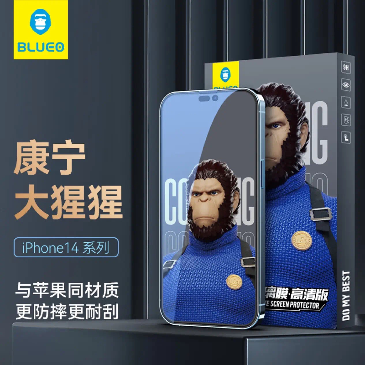 蓝猩增透AR高清钢化膜听筒防尘