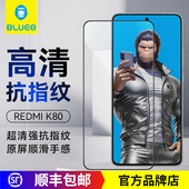 蓝猩适用于红米K80Pro钢化膜K70Ultra手机膜k70e保护膜k60至尊版 高清膜k50pro高清k40防摔k90大猩猩手机贴膜