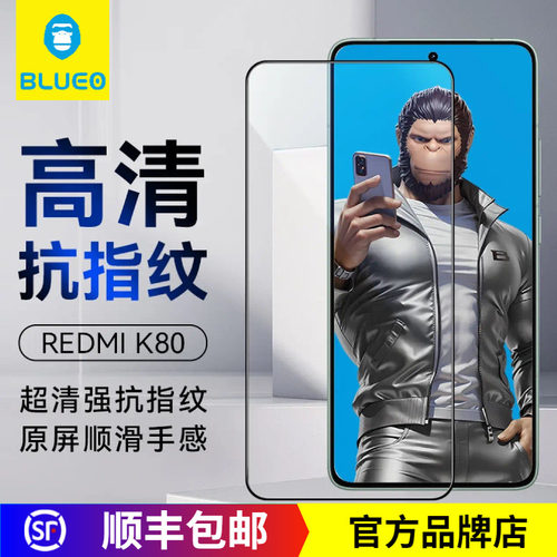 蓝猩红米K80Pro高清钢化膜