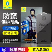 蓝猩先生iphone17ProMax高清防窥钢化膜15Pro防偷窥手机膜苹果14Pro猩猩13全屏大Plus覆盖12Max防尘XR贴膜11