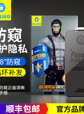 蓝猩先生iphone17ProMax高清防窥钢化膜15Pro防偷窥手机膜苹果14Pro猩猩13全屏大Plus覆盖12Max防尘XR贴膜11