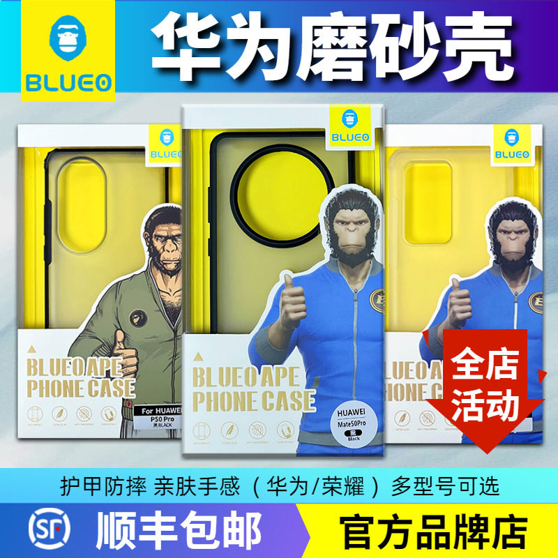 蓝猩适用Mate50Pro护甲防摔P60手机壳mate40Pro护甲磨砂保护壳华为P50Pro防摔Mate30Pro壳荣耀70全包肤感P40属于什么档次？