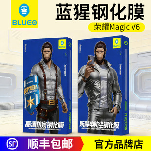 BLUEO蓝猩适用荣耀Magic V6钢化膜高清防静电magicV6手机膜防偷窥精简v6增透AR镜头膜前膜指纹秒解锁防摔全屏