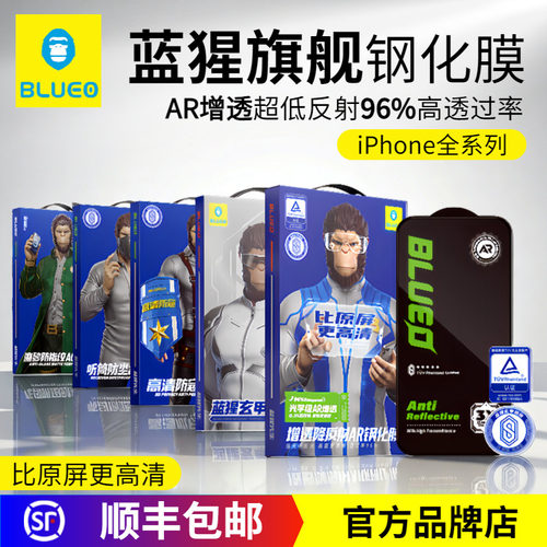 蓝猩18ProMax全屏AR增透钢化膜