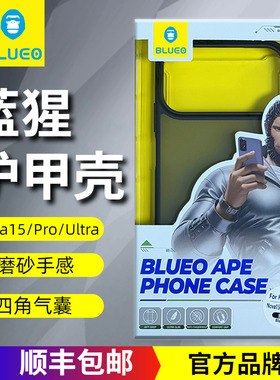 蓝猩适用华为nova15高端手机壳Nova14pro保护壳12ultra护甲防摔全包新款Nova13磨砂男款透明套超薄HUAWEI后盖