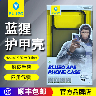 蓝猩适用华为nova15高端手机壳Nova14pro保护壳12ultra护甲防摔全包新款Nova13磨砂男款透明套超薄HUAWEI后盖