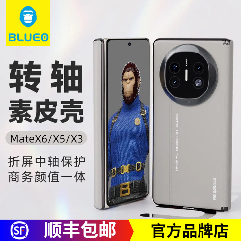 蓝猩新品转轴款素皮磁吸手机壳