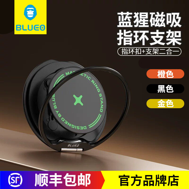 BLUEO蓝猩 磁吸指环支架手机桌面360度旋转 苹果华为小米三星多莉