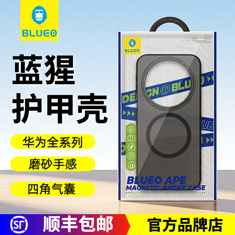 BLUEO蓝猩适用华为Mate80RS手机壳Mate70RS护甲磁吸保护套Mate70Pro/Mate80ProMax磨砂肤感软包防摔壳Pura90