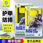 蓝猩适用iPhone17ProMax护甲磨砂手机壳16Pro肤感防摔保护壳16plus全包边硅胶15Pro苹果12全包13Pro保护壳14