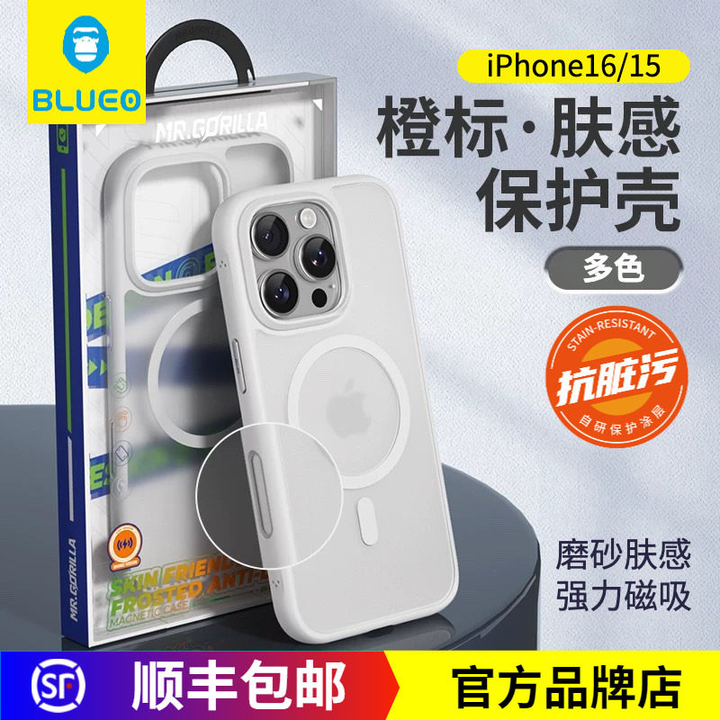 Blueo蓝猩适用苹果17proMax橙标肤感磁吸手机壳iPhone16Pro保护套新款拍照按键全包15pro双色硅胶磁吸液态壳,3C数码配件,手机保护套/壳,淘宝优惠券,粉丝福利购,淘宝优惠卷