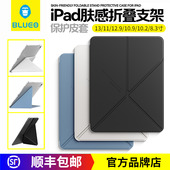10.5 BLUEO蓝猩2025新款 6肤感折叠13寸支架翻盖iPad910.2 M4保护套Air7 12.9寸Mini7全包6 iPadPro11寸保护壳