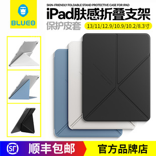 10.5 BLUEO蓝猩2025新款 6肤感折叠13寸支架翻盖iPad910.2 M4保护套Air7 12.9寸Mini7全包6 iPadPro11寸保护壳
