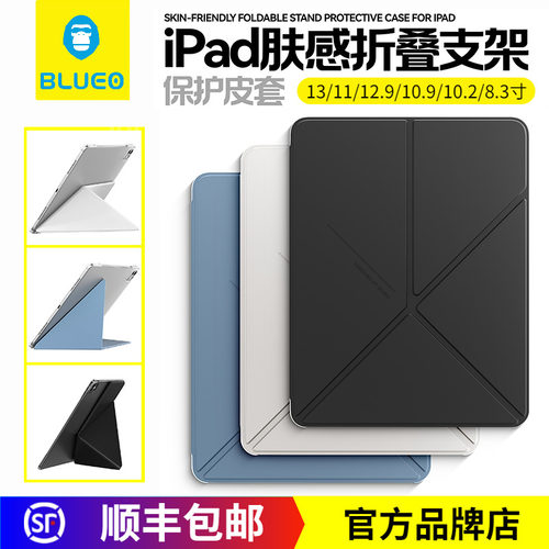 蓝猩2025新款iPad肤感折叠保护壳