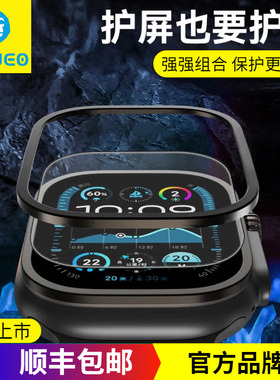 蓝猩先生适用ApplewatchUltra3/2/1苹果手表钛合金边框watch贴膜神器高清钢化膜保护套iwatchUltra3/2钛黑色