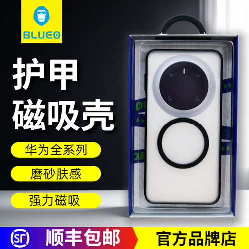 蓝猩新品华为护甲磁吸保护壳