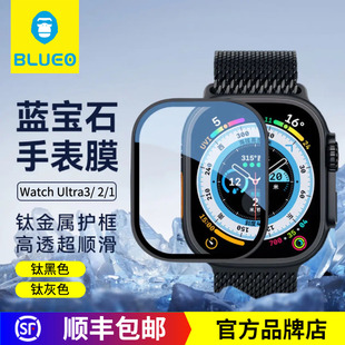 2苹果手表保护膜applewatch钢化膜Ultra贴膜49mm钛合金边框一体保护壳 iWatchUltra3 蓝宝石 蓝猩适用Apple