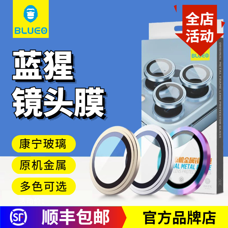蓝猩适用于 苹果14ProMax原机金属镜头膜 iPhone14Pro精密镜头膜13ProMax镜头圈康高清宁增透膜13鹰眼镜头圈