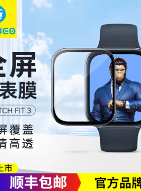 蓝猩适用华为fit4膜WATCH4保护膜壳一体watch3智能手表GT3Pro套D运动大全屏new贴合46mm表盘42猩猩fit3水凝