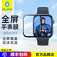 蓝猩适用华为fit4膜WATCH4保护膜壳一体watch3智能手表GT3Pro套D运动大全屏new贴合46mm表盘42猩猩fit3水凝
