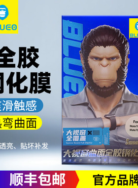蓝猩适用华为Mate70Pro手机钢化膜mate60Pro全胶高清钢化膜MateX6/X5/X3典藏版外屏大猩猩增透60RS非凡大师膜