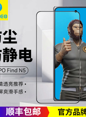 蓝猩适用于oppofindN5钢化膜oppo高清防摔find全胶贴合n6折叠手机外屏全覆盖新款保护抗指纹秒解锁全包边玻璃