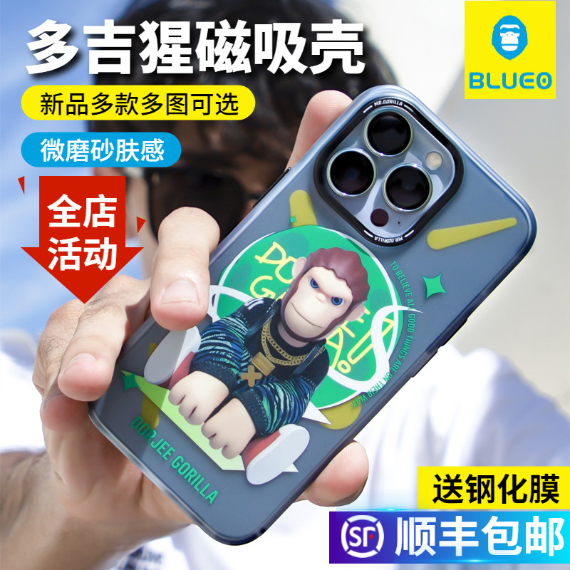 蓝猩多吉猩磁吸肤感磁吸保护壳