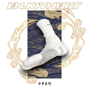 EnjoyHurt斗争系列精英篮球袜高帮长筒防滑纱毛巾底包裹性运动袜
