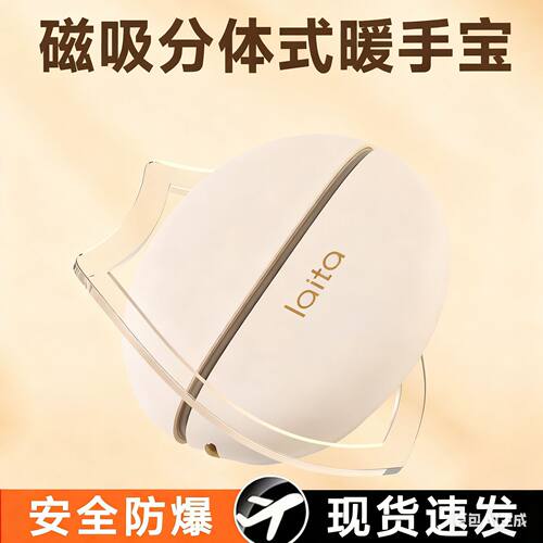 新款分体式磁吸暖手宝usb充电学生迷你便携手握防爆自发热暖
