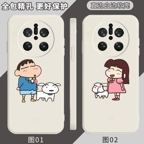 蜡笔小新 适用 iQOO 12 Pro/OPPO Find X9 ultra/A2/Reno Ace2/K13s/A3/A5/A6 GT/vivo S6手机壳