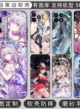 星穹铁道 适用 红米k90/K80 至尊/K60/K70E/K70/K60E/K50/K40/K40S/iQOO 15/13/12/11/10/9/Pro Max手机壳