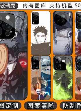 火影忍者带土 适用VIVO S50/S19/S20/S30/S18/S18e/S17t/S17/S17e/S16/S16e/T1/T2x/X90S/X70t/玻璃壳