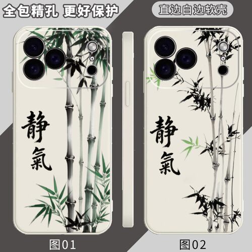 竹子 适用 苹果iPhone 17 Pro Max/华为 nova 15 Pro/荣耀500/16/Ultra/600/元气版/Power2手机壳