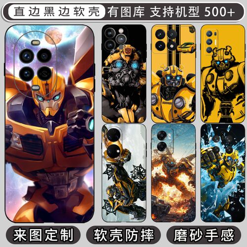 变形金刚大黄蜂 适用 华为 荣耀 GT Pro/Power/Play 5/WIN RT/Power2/5T/7T/8T/V40/V30/X10/Max手机壳