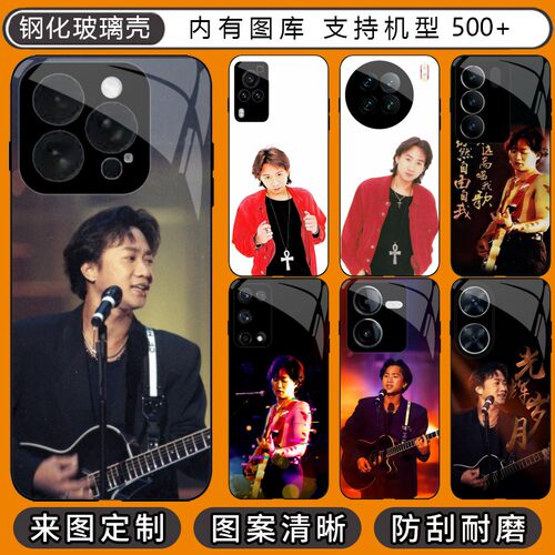 黄家驹 适用VIVO X90/X60/X70/X80/X50/Y100/Y100i/Y11/Y200/Y200i/Y300/GT/Y300i/Y31s玻璃壳
