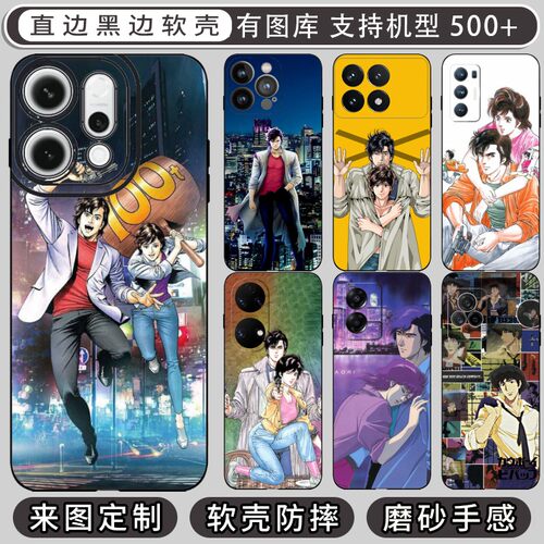 城市猎人 适用 OPPO A32/A33/A52/A36/A35/A53/A55/A55s/A56/A58/A58x/A72/A92s/A93/A93s/A96手机壳