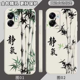 竹子 适用VIVO Y10/Y55s/Y77e/Y77/Y73t/Y78/Y78t/Realme GT6/Neo2/5/7/Q5i/一加Ace6手机壳