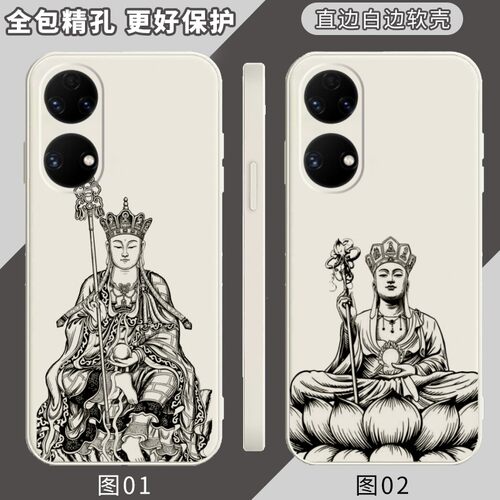 地藏王菩萨 适用 VIVO S15e/S18 Pro/S30 Pro mini/S20/S19/Y37/Y60/一加 Ace 2V/3V/Ace5/N20 Nord手机壳