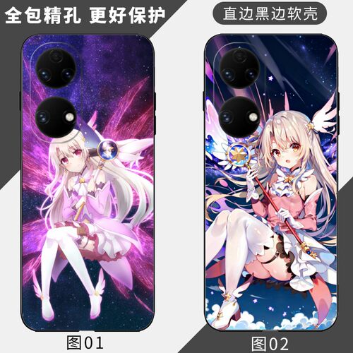伊莉雅 魔法少女 适用 华为 nova 8/9 SE/12/11 Ultra/10 Pro/Nova13/14/15/P50/P60/P60 Art/手机壳