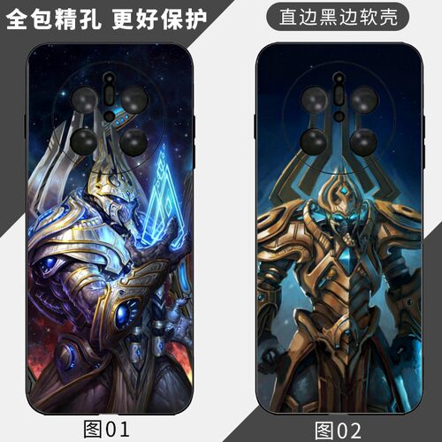 星际争霸 适用 荣耀 Magic 3/4/6/5/4 Pro/7/8/X20/X30/X40 GT/X50/X60/X70/OPPO Find X8S手机壳