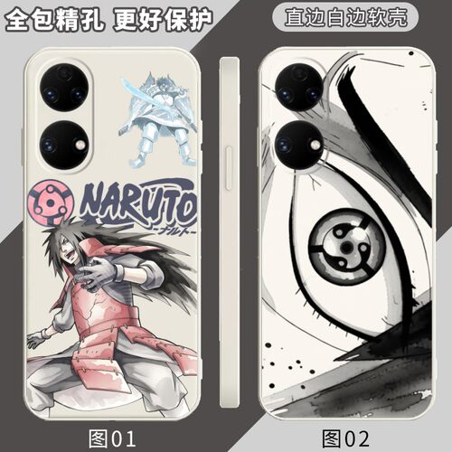 火影忍者 斑 适用 荣耀 100/200/Play7T Pro/Ultra/300/荣耀V40轻奢版/三星Galaxy S23/S24 FE/Plus手机壳