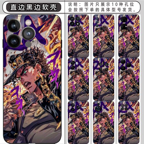 JOJO的奇妙冒险 适用iphone 11/12/pro/13/min/14/max/15/plus/16/17/xs/xr/华为nova 6se 7/8/9/10手机壳