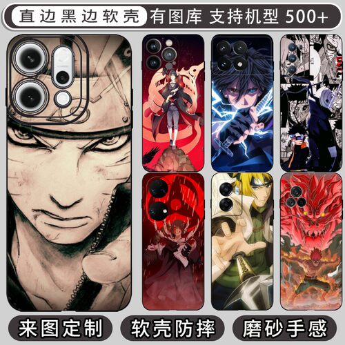 火影忍者 适用 OPPO A32/A33/A52/A36/A35/A53/A55/A55s/A56/A58/A58x/A72/A92s/A93/A93s/A96手机壳