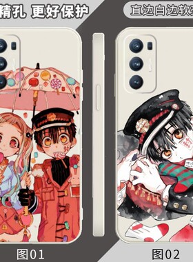 地缚少年花子君 适用 华为 nova 7/SE/20 Pro/畅享Z/P40/荣耀30/30S/Play5T/V30/X10 Max/三星 A54/S2手机壳