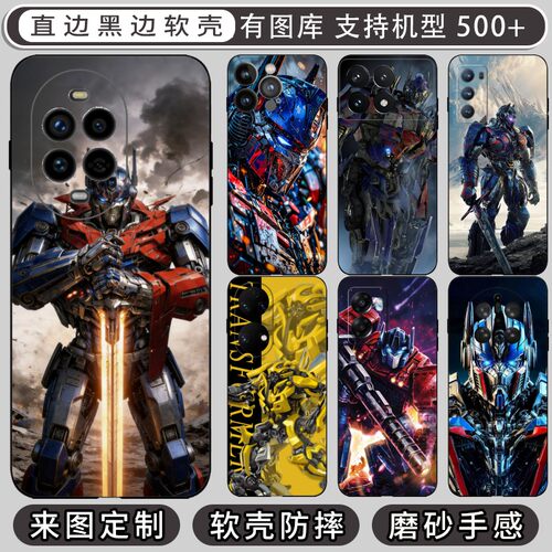 变形金刚 适用 华为 荣耀 GT Pro/Power/Play 5/WIN RT/Power2/5T/7T/8T/V40/V30/X10手机壳