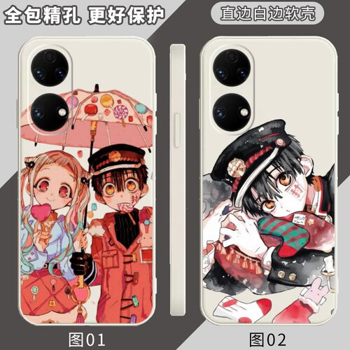 地缚少年花子君 适用 VIVO S15e/S18 Pro/S30 Pro mini/S20/S19/Y37/Y60/一加 Ace 2V/3V/Ace5/N20 No手机壳