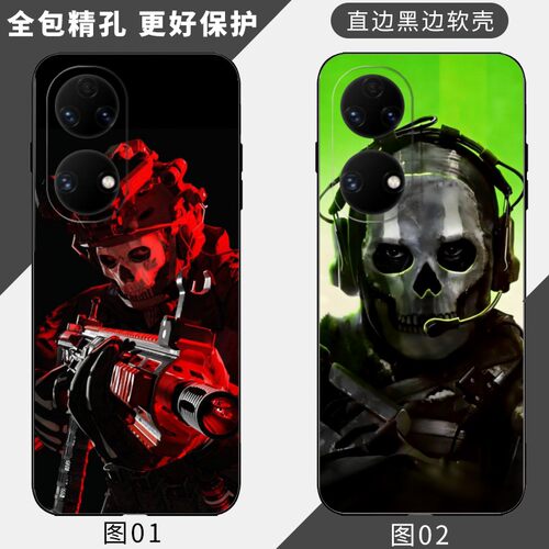 使命召唤 适用 荣耀 100/200/Play7T Pro/Ultra/300/荣耀V40轻奢版/三星Galaxy S23/S24 FE/Plus手机壳