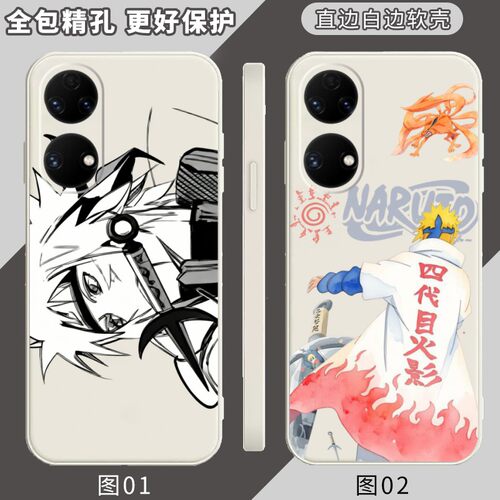 火影忍者 水门 适用 华为 nova 8/9 SE/12/11 Ultra/10 Pro/Nova13/14/15/P50/P60/P60 Art/手机壳