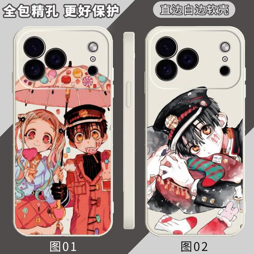 地缚少年花子君 适用 苹果iPhone 17 Pro Max/华为 nova 15 Pro/荣耀500/16/Ultra/600/元气版/Power2手机壳
